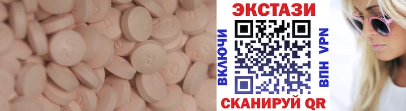 Купить  Ленинск-Кузнецкий  Экстази Cube 