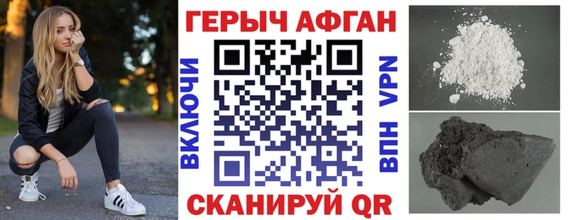 ГЕРОИН герыч Купить закладки Ленинск-Кузнецкий