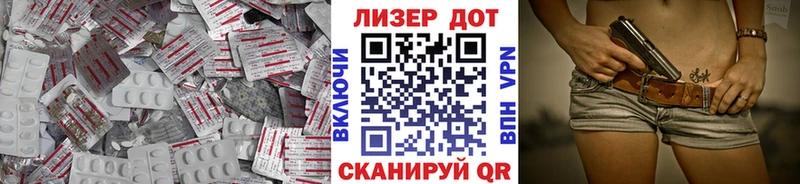 ЛСД экстази кислота  Купить закладки  Ленинск-Кузнецкий 