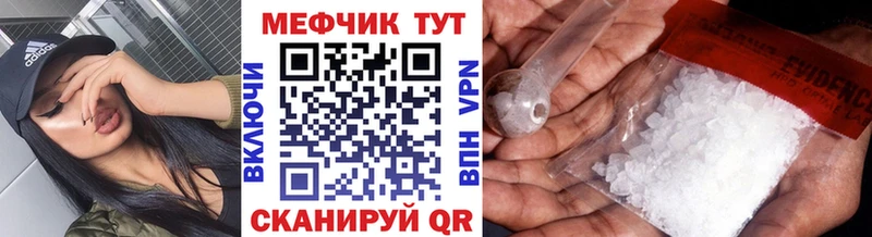 Меф мяу мяу  Купить где  Ленинск-Кузнецкий 